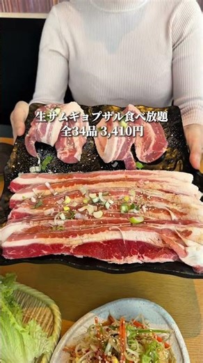 🌟The all-you-can-eat samgyeopsal here is something special🌟