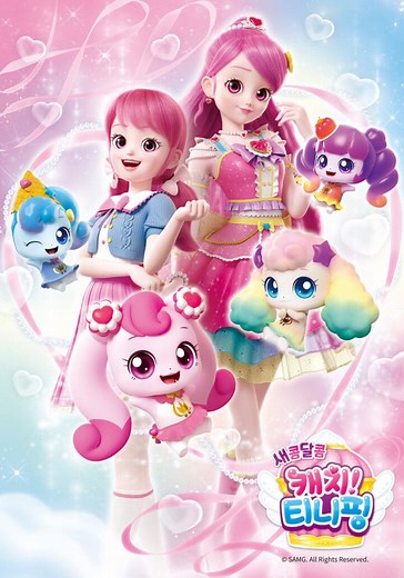 Catch! Teenieping Season 4 - watch episodes streaming online