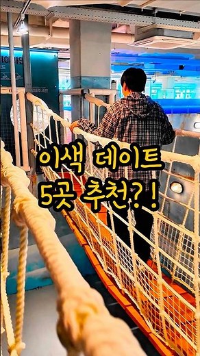 5 Unique Date Spots with Games & Experiences🔥