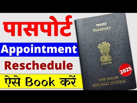 Passport Appointment Reschedule Online | How To Reschedule Passport Appointment