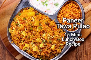 Paneer Tawa Pulao Recipe - Lunch Box Special | Tawa Paneer Pulav