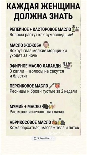 ​💡 Секреты красоты, которые должна знать каждая! #shorts #уходзасобой