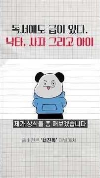 독서의 레벨 3단계