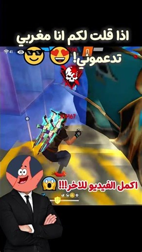 لقطات هيدشوت 🔥🔥 #freefire #apelapatohighlights #dpifreefire #garenafreefire #highilts #funny #لقط