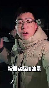 吉利的EM-i到底啥水平？能和比亚迪DM5.0掰手腕？ 星舰7宋L高速亏电油耗实测！吉利银河星舰7emi 比亚迪宋l