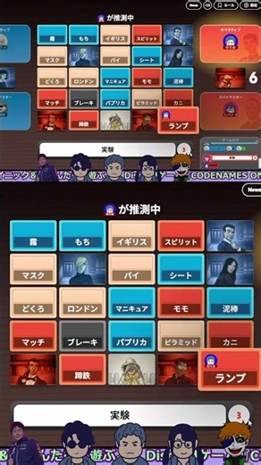 のりおのファインプレー | #CODENAMES #コードネーム #Discord #ゲーム実況