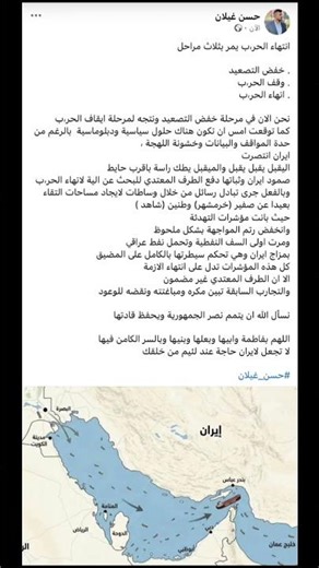 تفاصيل الاتفاق ومراحل انهاء الحر،ب