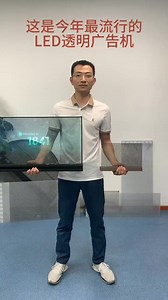 27K views · 219 reactions | Led battery transparent sign. WhatsApp:+8615975646824 Email:cntotemopto@gmail.com Web:www.cn-totem.com #djs #dj #evento #eventos #deejay #sonido #sonidos #ledscreen #leddisplay #ledscreens #ledsign #foryou #fyp #screen #ledsigns #advertising #ledmodules #ledmodule #hightech #battery #futuretech #future #poster #portable #hologram #holographic #film #sign | Pro Stage Equipment Export | Facebook