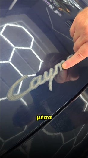 H βρώμα που μαζεύεται κατω απο το σήμα του αυτοκινήτου 🤮