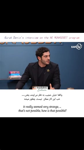 Burak deniz _ Iranian fans 🇮🇷 on Instagram‎: ". From Burak Deniz's interview on the NE MÜNESEBET program از مصاحبه #بوراک_دنیز در برنامه NE MÜNASEBET #burakdeni̇z @kafa_tv"‎