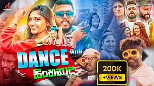 2022 New Dance Dj Non-Stop | Sinhala Party Mix | Sinhala New Dj | Sinhala Dj Remix | new dj nonstop | Sinhanada Music Download Mp3: https://bit.ly/3MGvJDj Edit Production Sinhanada Music 2021 ©All Rights Reserved. Enjoy & stay connected with us for more Video!!... #SinhanadaMusic #MrJanith #SinhalaSongs #SinhalaSindu #SinhalaVideoSongs #NewSong2023 | Sinhanada Music