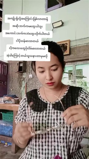 #shweyamon #titokmyanmar #foryou
