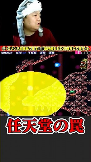 [Shocking] The traps set by the world-famous Nintendo are too cruel lol [Super Metroid]