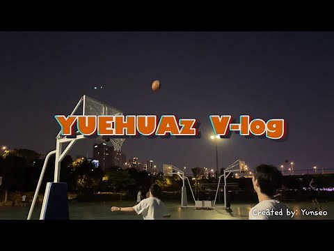 [YUEHUA TRAINEE] YUEHUAZ 일상 V-LOG🧡(브라이언, 유승언, 지윤서)