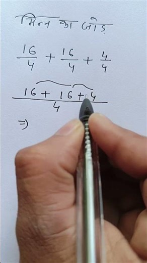 How to add three numbers with different numbers || Suman Guruji Maths