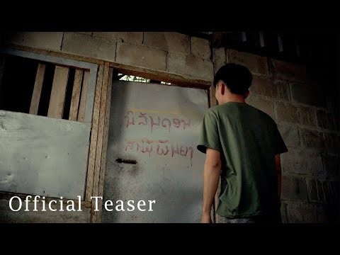 [TEASER] ສາມີພັນຍາ (สามี ภรรยา) - STS73 ft. TA J & TEMPLE-BOY