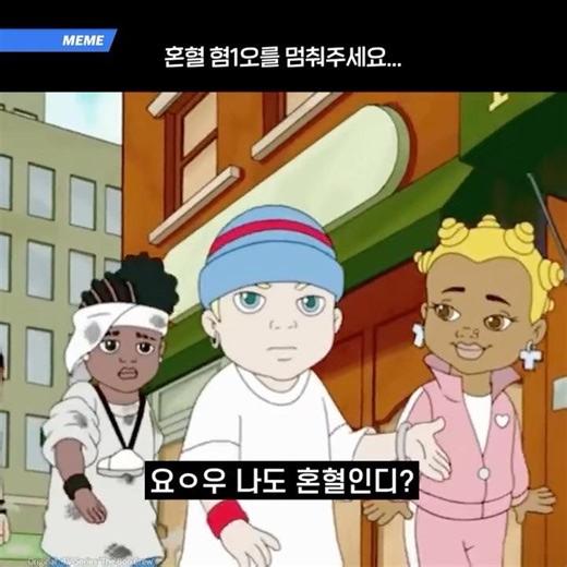 혼혈 혐1오 멈춰!!!