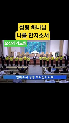 #성령하나님 #설수철 #오산리기도원