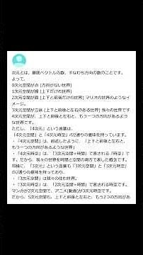 【ヤフー知恵袋】「次元って何？？」→ マリオの世界が理解できる衝撃解説wwww #shorts #ヤフー知恵袋 #知恵袋