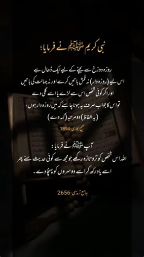 Hazrat Muhammad SAW sayings/Hazrat Muhammad SAW ne farmaya #quotes #hadees#urdu#shorts