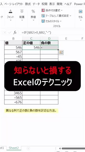 if 関数の基本の使い方#Excel #Tips #初心者