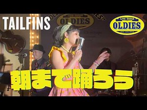 朝まで踊ろう / Vo.Ayumiigo