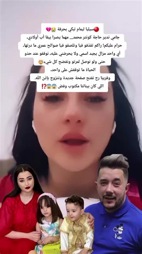 سيليا ليمام تفتح قلبها: مشاعر أمام الكاميرا