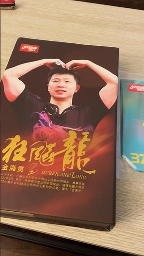 DHS Hurricane Long 5 Golden Grand Slam Unboxing #tabletennis #malong #unboxing