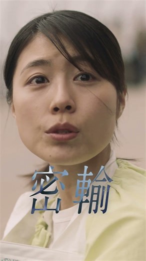 映画『マジカル・シークレット・ツアー』30秒予告【6月19日(金)公開】