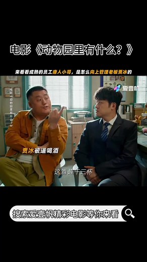 搜索爱壹帆观看免费完整版原片吧#海外追剧 #爱壹帆 #海外看电影 #视频混剪 #影视推荐