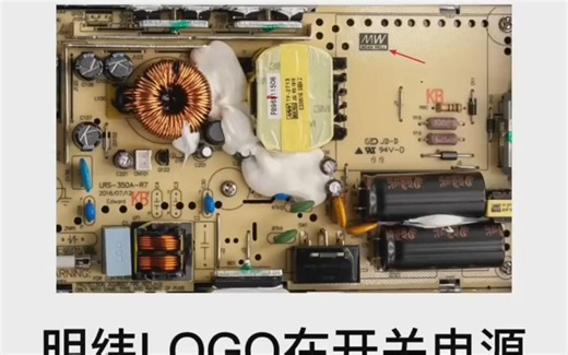 明纬电源东莞代理/怎么样？