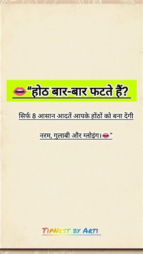 8 Easy Lip Care Tips for Soft, Pink, and Super Smooth Lips. TipNestByArti