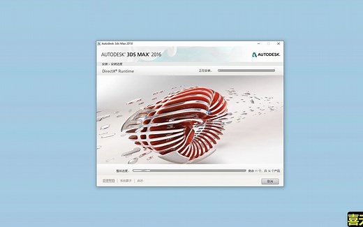 3dsmax2016软件安装简体中文版教程下载