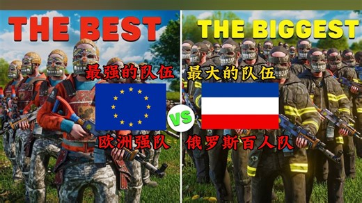 Rust比赛全程高能最强战队vs最大战队