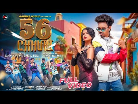 56 Chhuri | New Nagpuri Video 2026 | Singer Avinash Nayak & Manisha Yadav | Santosh & Anjali Tigga