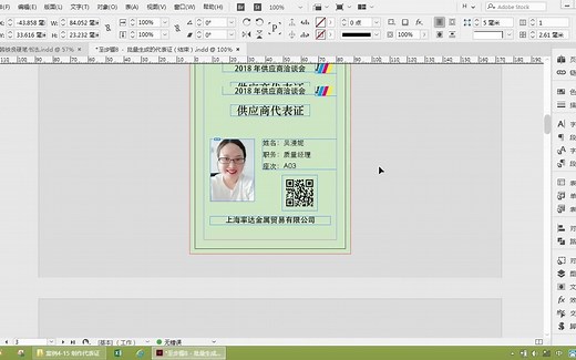 《InDesign CC设计与排版实用教程》3.1.1 对页、单页