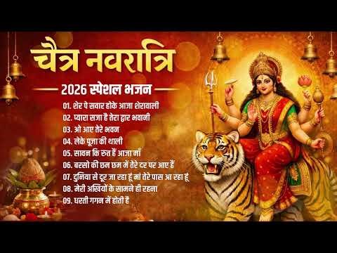 2026 Chaitra Navratri Special Bhajans II Nonstop Bhajans II Ad Free Bhajans II Sanatan Dharma