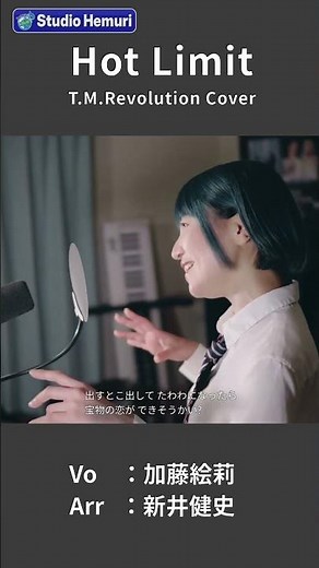 【Hot Limit - T.M.Revolution】妖精たちが夏を刺激する ナマ足魅惑のマーメイド | 女性が歌う | Vo：加藤絵莉・Arr：新井健史