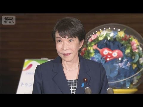 Prime Minister Takaichi holds phone call with President Trump: "We exchanged views mainly on issu...