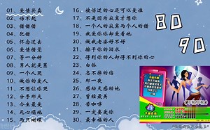 【2G神曲】精选30首2G时代传遍大街小巷的神曲，你能通关吗？