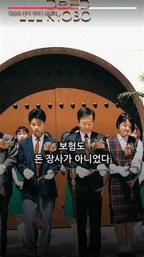 The reason a child who couldn't even go to school founded Kyobo Book Centre in Gwanghwamun #shorts