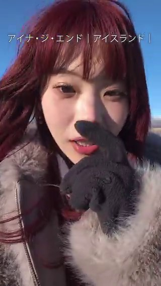 #アイナジエンド さんの今回の旅の見どころは？💭#アナザースカイ #Pixelで撮影 #アイスランド