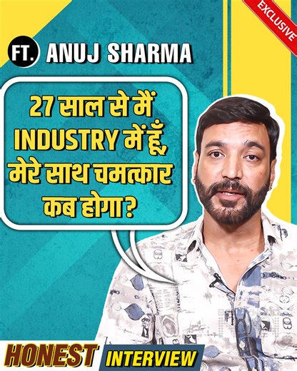 In an exclusive interview with us, Anuj Sharma, known for his role as Hamid in the popular web series "Heeramandi," said he feels like Sanjay Leela Bhansali's lucky charm. He admitted he wasn't picked for the role at first but later proved himself. He also talked about working with Aditi Rao, saying it was a great experience. His story shows that even if you face setbacks if you keep going, you can achieve success in the entertainment world. | Bollywood Now