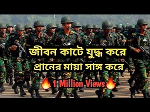 জীবন কাটে যুদ্ধ করে | Jibon kate Juddho kore | Tir hara ai dheuyer sagor pari dibo re | Sihan Story