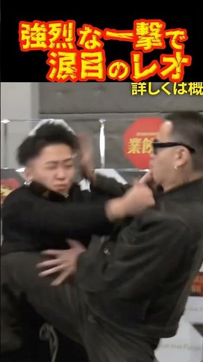 The expected brawl! Leo vs Komeo #BreakingDown14 #Leo #Komeo #shorts