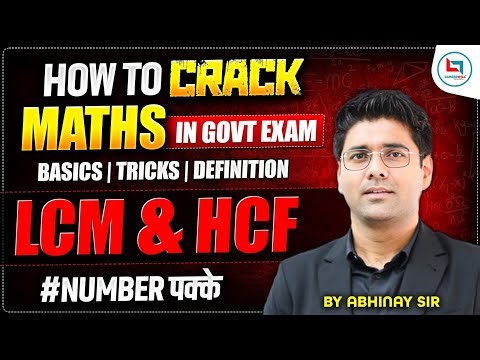 10 Min Maths Strategy | Basics of LCM & HCF | Tricks in LCM & HCF🔥| Abhinay Sharma