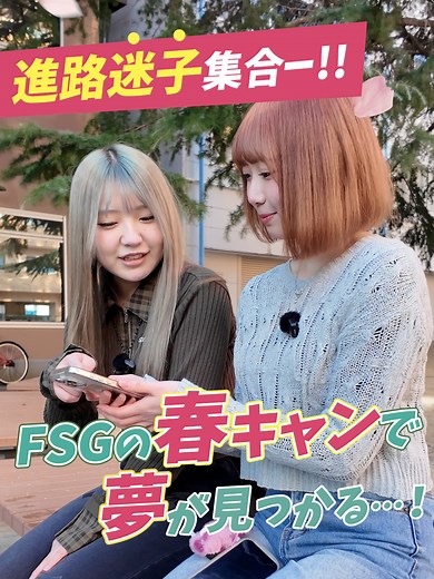 郡山駅近くのオープンキャンパス情報