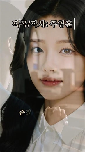 젊은 날의 초상 - 주영훈 X 배짱뮤직, 이 감성 어쩔 거야... 😭