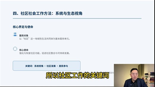 2026社会工作实务（高级）第五章第二节（持续更新中）