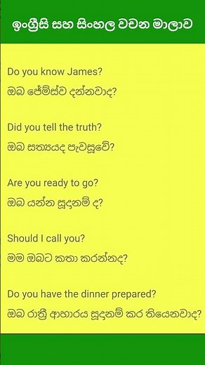 Useful English Words with Sinhala Translation! 📝📝 📝 📝 #shorts #EnglishLearning #SinhalaMeaning